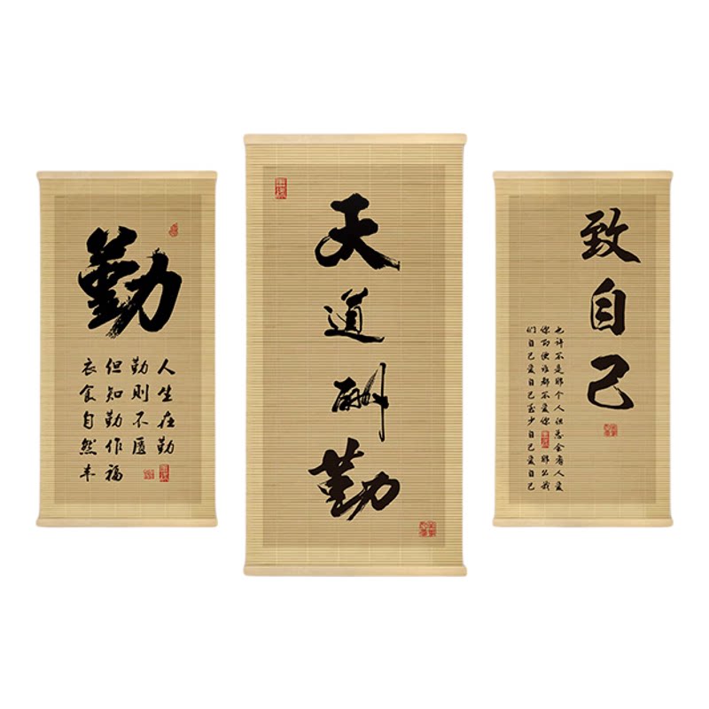 新中式励志名言竹编挂画