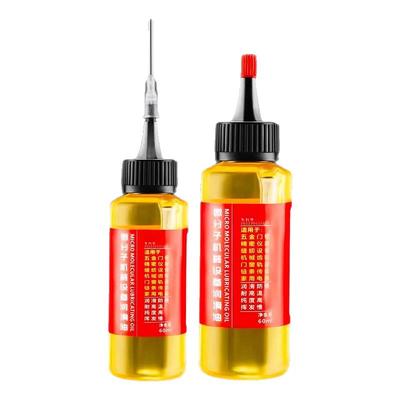 德国机械润滑油缝纫机油家用门响轴门窗异响门锁芯合页润滑剂五金