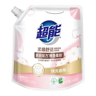 超能馨香依兰洗衣液898g*2补充袋装家用洁净柔顺低泡易漂官方正品