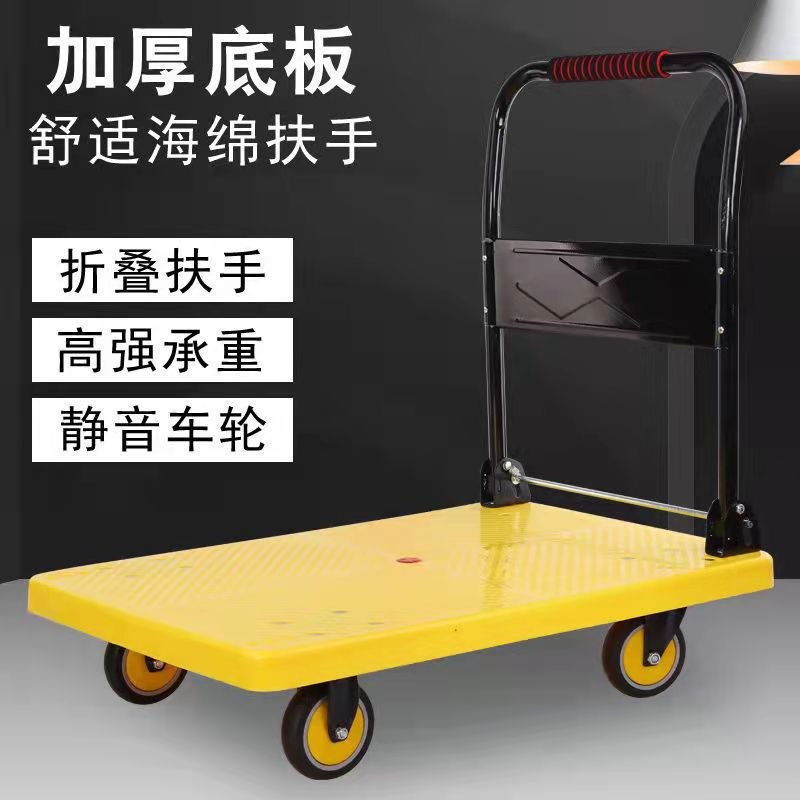 家用平板车静音折叠推车搬运车手推车货小推车拖车拉板车塑料便携