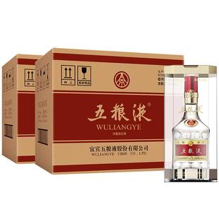 【入会惊喜价】第八代五粮液52度500ml*12瓶两箱浓香官方正品礼赠