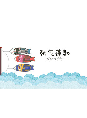 小学生日式风塑料软防油免洗桌布