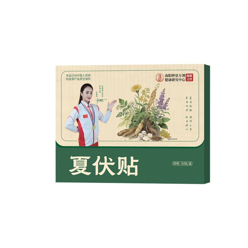 南阳仲景方剂冬病夏治艾灸贴