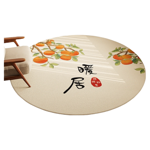 新中式圆形地毯客厅沙发茶几地垫小户型书房椅子垫摇摇椅专用垫子
