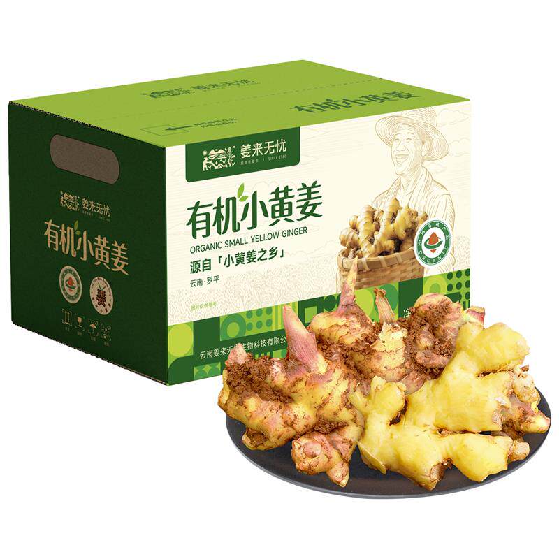 姜来无忧有机新鲜小黄姜4500g