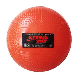 红双喜实心球1公斤2公斤中考专业用体育标准训练充气橡胶球实心球