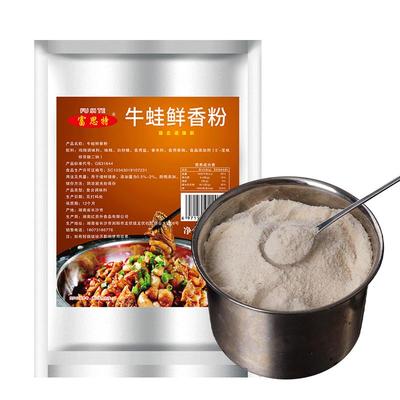 富思特牛蛙鲜香粉提鲜商用调味剂