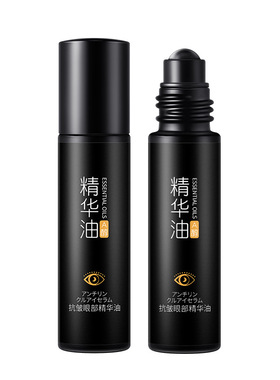 抗皱眼部精华油淡化细纹眼袋