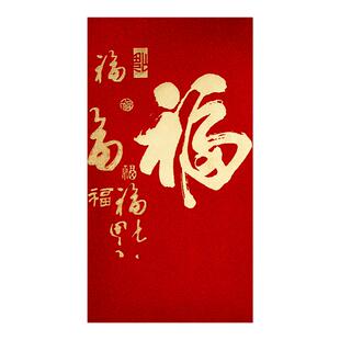 装一万元的特大号红包袋2026新款创意福字喜庆烫金利是封包订定制