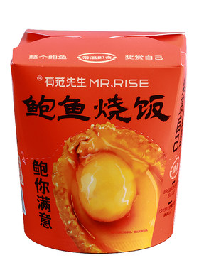 有范先生鲍鱼烧饭即食