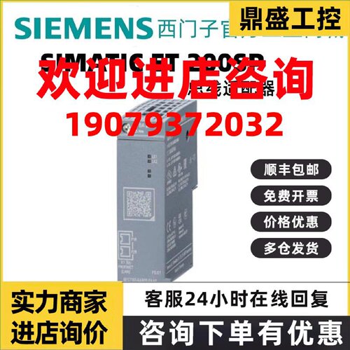 议价6ES7155-6AU00-0DN0 6AR00/6AR01/0AN0西门子200SP接口模块
