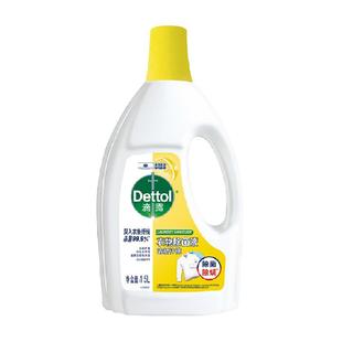 Dettol/滴露柠檬衣物除菌液1.5L高效除螨消毒祛味