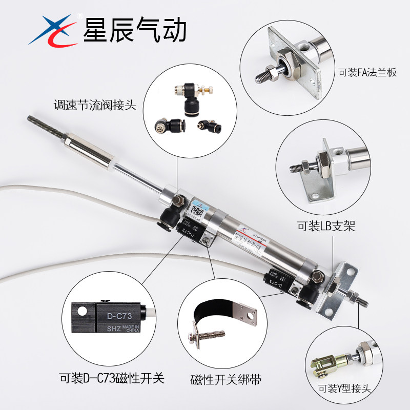 星辰气动不锈钢迷你气缸可调CDJ2B/10/16-20/30/50/60/75/100-125