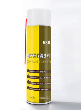 530精密清洁剂电脑除尘清洁剂