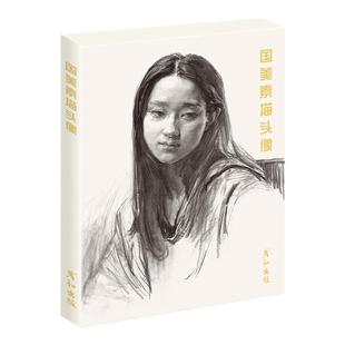 国美素描头像临摹卡明信片学习卡高清32张临摹卡大尺寸文创高清画册集艺术手绘插画文艺复古圣诞节日礼物贺卡出类艺术画片集