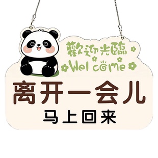 离开一会儿马上回来挂牌欢迎光临门贴正在营业中挂牌亚克力外出送货出去一会提示牌有事外出请拨打电话牌子