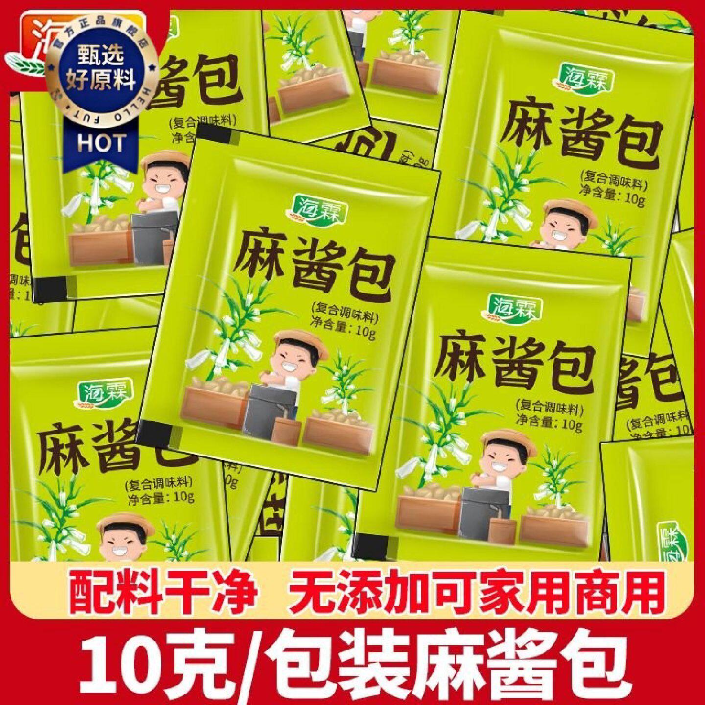 芝麻酱石磨拌面小袋装独立小包装凉拌无添加火锅蘸料拌面麻辣烫