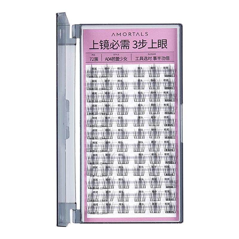 【春节发货】买一得三尔木萄睫毛