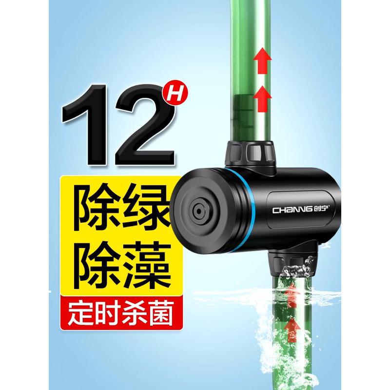 创宁鱼缸外置迷你杀菌灯紫外线消毒灯潜水灭菌灯小型缸过滤器专用