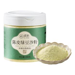 璞匠陈皮绿豆沙粉即食冲泡速溶绿豆汤免煮速食饮料甜品夏季代餐粉
