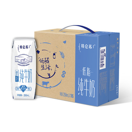 【4月产百补】特仑苏低脂纯牛奶250mL*16包官方旗舰店