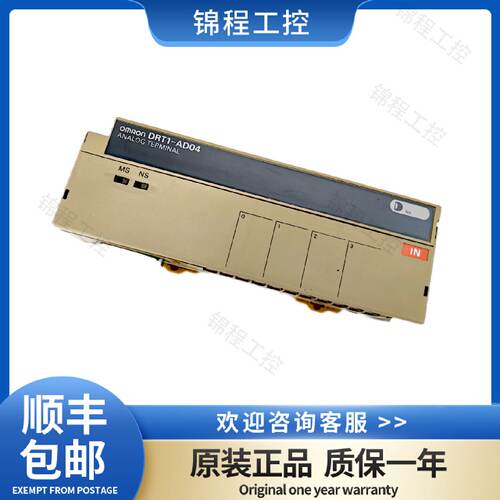 议价欧姆龙PLC远程模块 DRT1-ID16 AD04 OD16 DA02 TS04P COM