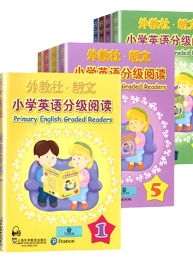 外教社朗文小学英语分级阅读