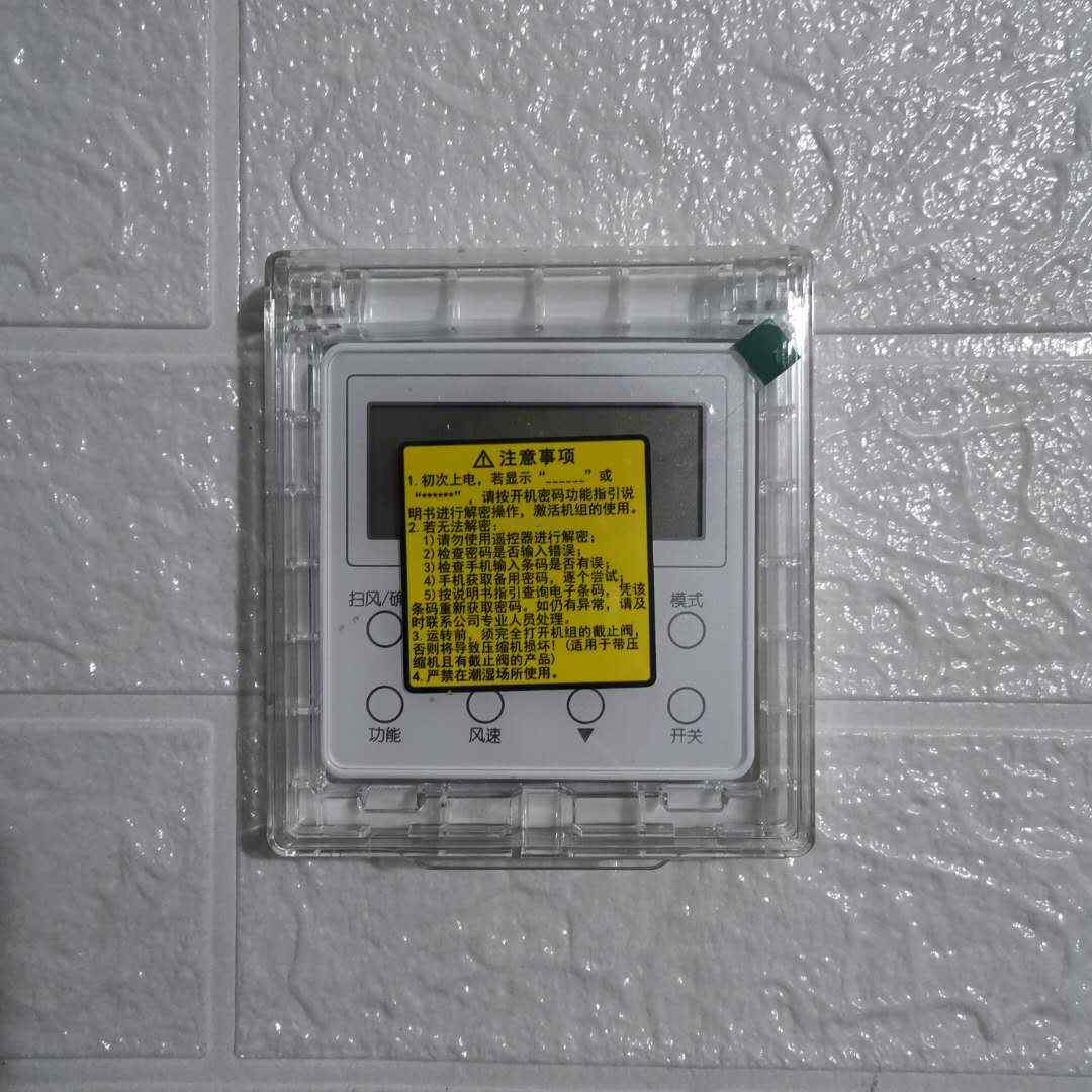 免打孔空调面板保护盖防触摸开关盖子保护套防误开触碰