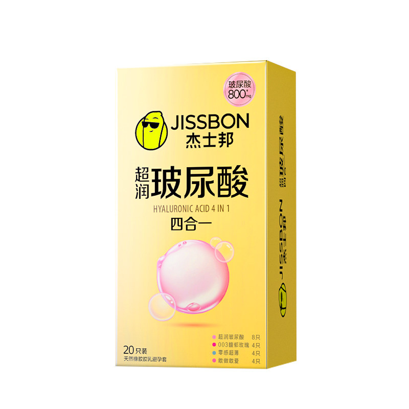 【新品上市】金装水润玻尿酸四合一!极速多仓保密发货