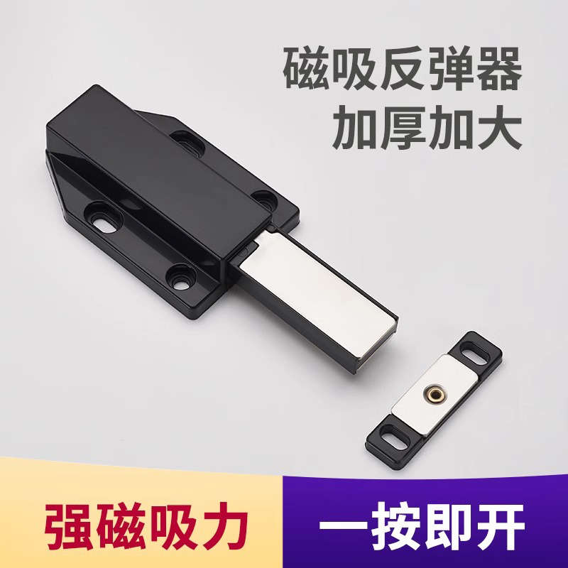 重型反弹器磁吸按压式自弹器碰珠衣柜门橱柜弹簧门碰黑色回弹器
