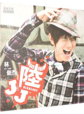 正版唱片 林俊杰专辑《JJ陆》CD+写真歌词本 2008年发行