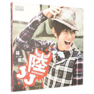 正版唱片 林俊杰专辑《JJ陆》CD+写真歌词本 2008年发行