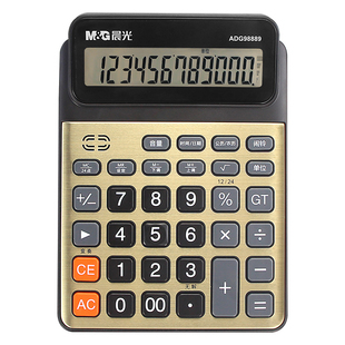 晨光计算器正品办公用计算机2025新款办公室做生意用机器商用多功能有声音语音款大号大屏高颜值财务会计专用