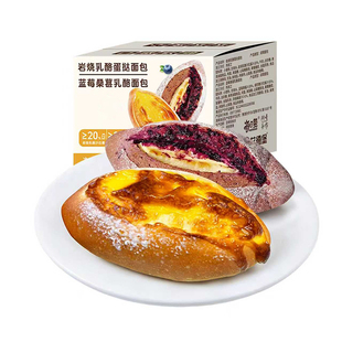 早餐面包岩烧厚乳蛋挞蓝莓桑葚健康代餐零食夹心奶酪吐司饱腹宵夜