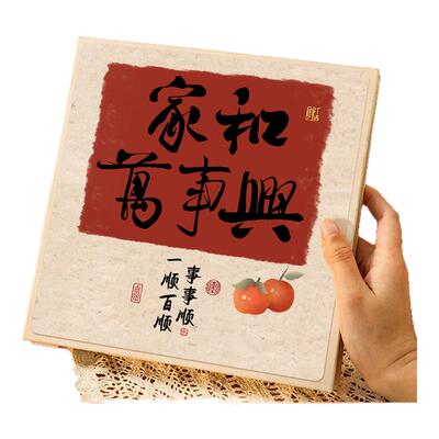 瑞舞国风diy覆膜大容量相册本