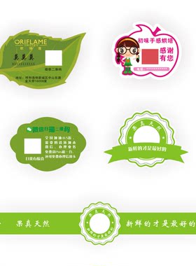 不干胶圆形异型宣传贴名片制作