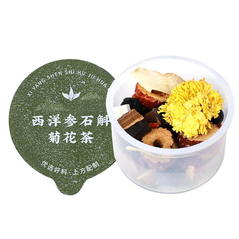 西洋参石斛灵芝决明子熬夜益甘茶