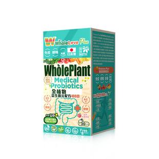 爱完全益生菌调理肠胃肠道孕妇便秘活性益生元提高免疫力儿童成人