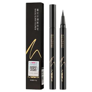 MYG魔法纤细眼线笔魔法纤细眼线笔防水防汗持久不晕染极细眼线笔