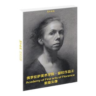 佛罗伦萨美术学院素描头像高清25张临摹卡大尺寸人物文创高清画册集艺术手绘插画文艺复古圣诞节日礼物贺卡出类艺术画片集