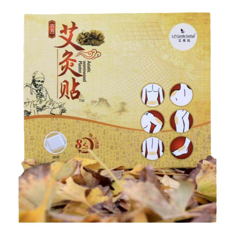 官方旗店正品LP艾奥比艾灸贴条艾草贴艾艾贴暖宫寒肚脐贴