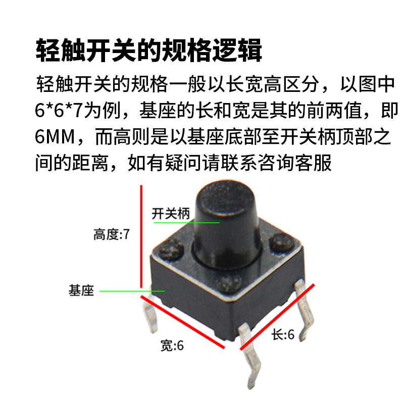 微动开关混装盒按键开关轻触按钮小电磁炉4脚立式四脚6*6/12*12mm