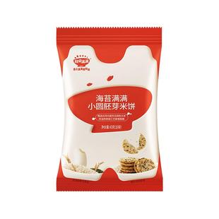 秋田满满儿童零食胚芽小圆米饼无白砂糖添加儿童米饼零食饼干