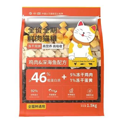 益生菌猫粮全价猫粮帝熙肠道呵护