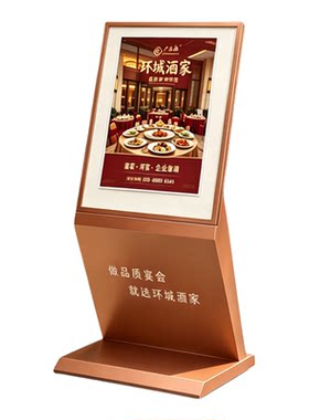 展示架立式酒店迎宾指示牌楼层索