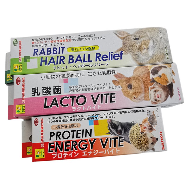 SANKO品高骏宝仓鼠刺猬兔子龙猫豚鼠熊化毛膏营养膏乳酸菌膏