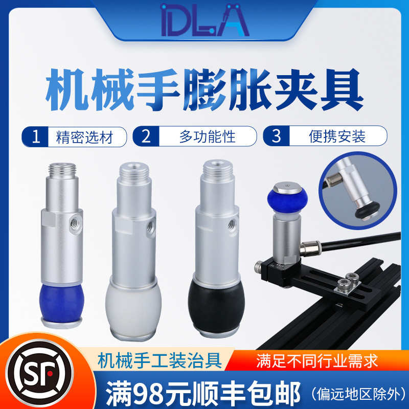 DL18HL膨胀器夹  扩展夹具  MFD18 鼓胀器GBD22鼎凌机械手配件DLA