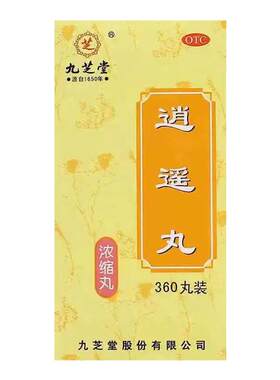 【九芝堂】逍遥丸0.375g*360丸/盒