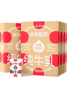 【香菇来了】隔壁刘奶奶水牛配方纯牛奶*4箱高钙牛奶儿童营养早餐