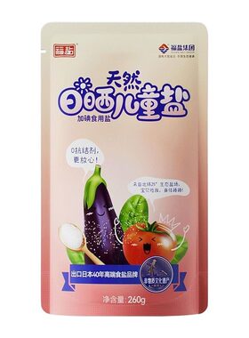 福盐儿童海盐含钙锌硒健康成长